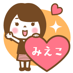 "Mieko" Name Girl Animation Sticker!