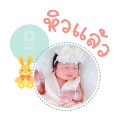 Nong  Ray Mae Suphawan