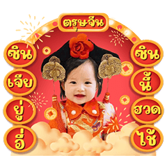 ANYA CNY 2026