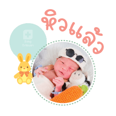 Nong  Phon Mae Amonrat