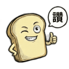 黃色小土司日常篇1