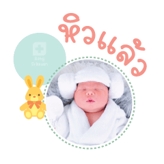 Nong Theo  Mae Phinyada