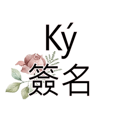 VN Worker Stickers flower 1-2