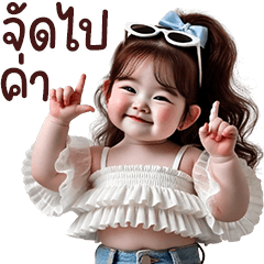 ❤️ตุ้ยนุ้ยสวยเร่ิด20❤️