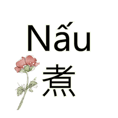 VN Worker Stickers flower 1-3