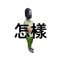 髒圓嬰與他的朋友們