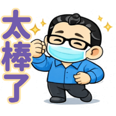 林雄國術館：舒心問候貼圖 2