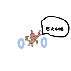 熊熊可愛的心情