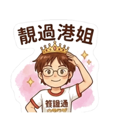 香港過年祝賀詞01