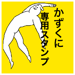 Kazukuni special sticker