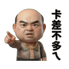 The Bossy Gangster: Tough Life Stickers