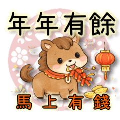 十二生肖年年賀新年