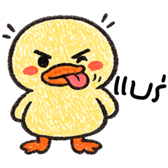 Duck: The Grumpy, Mischievous One (mini)