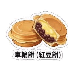 肚子餓了沒？吃貨必備