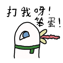 創作鴨-11歲小孩的傑作