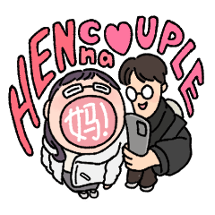 HEN na COUPLE