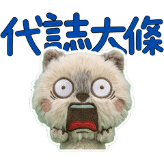 Animated Taiwanese Ragamuffin  34