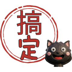 Animated Taiwan Black Smoke Cat  40