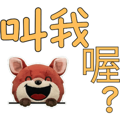 動く台湾語のアカシカ34