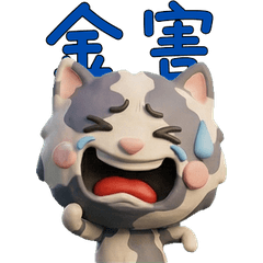 Animated Taiwan Blue Cream Cat  40