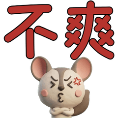 Moving Taiwanese Galago  40