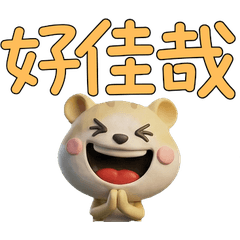 Animated Taiwan Pudding Hamster  40