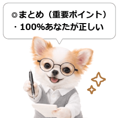 AI構文と癒やしチワワ