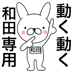 Moving Rabbit wada