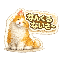 ウィンクのそういちろう｜沖縄ことば