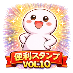 New Tama-chan Helpful Stickers VOL.10