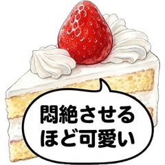 美食誘惑！戀人草莓蛋糕：寫實水彩