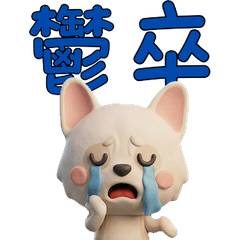 動く台湾語のフォーンフレンチブル40