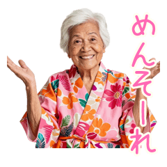 Okinawa Grandma: Lively Dialect