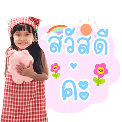 น้องเดือนหนาว V. 4