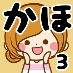 Sticker for exclusive use of Kaho 3