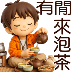 Come over for tea when you're free.