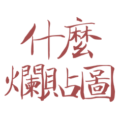 What terrible textures! Red 30