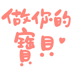 Be your baby Red 102