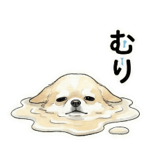 毎日使える！魂が抜けたチワワ/敬語/省エネ