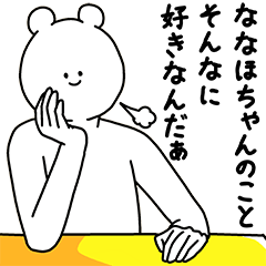 Nanahochan Basic Happy Sticker
