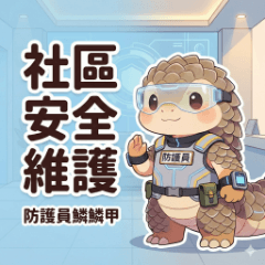 Linlinjia: Community Safety