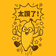 Bananas 辦公室日常02