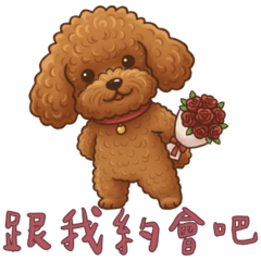 ♡紅貴賓♡ 甜言蜜語：情人節告白篇