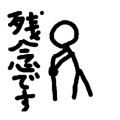 Actually, the enemy's grandpa stamp