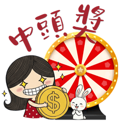 凱西小姐✨偏財運爆棚！我要中頭獎 !