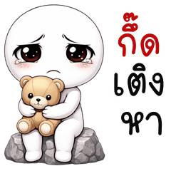 Sneaky HuaKlom (Kum-muang)