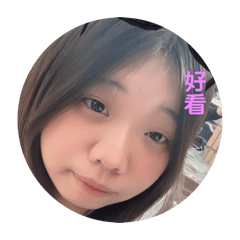 不專業玟貼圖