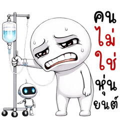 Sneaky HuaKlom (THAI)