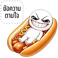 เปลี่ยนข้อความตามใจ: หัวกลม เจ้าเล่ห์