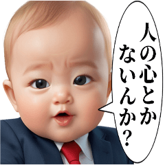 関西弁の最強煽りベイビー[おもろかわええ]